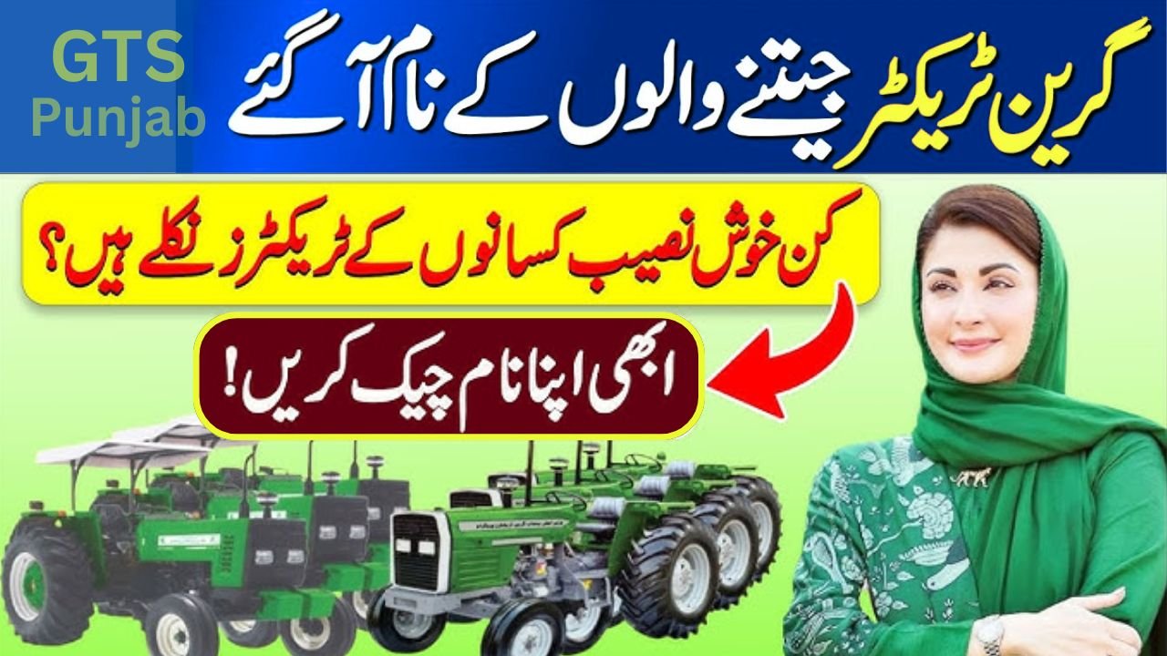 CM Punjab Green Tractor Phase II Ballot Result Winners List