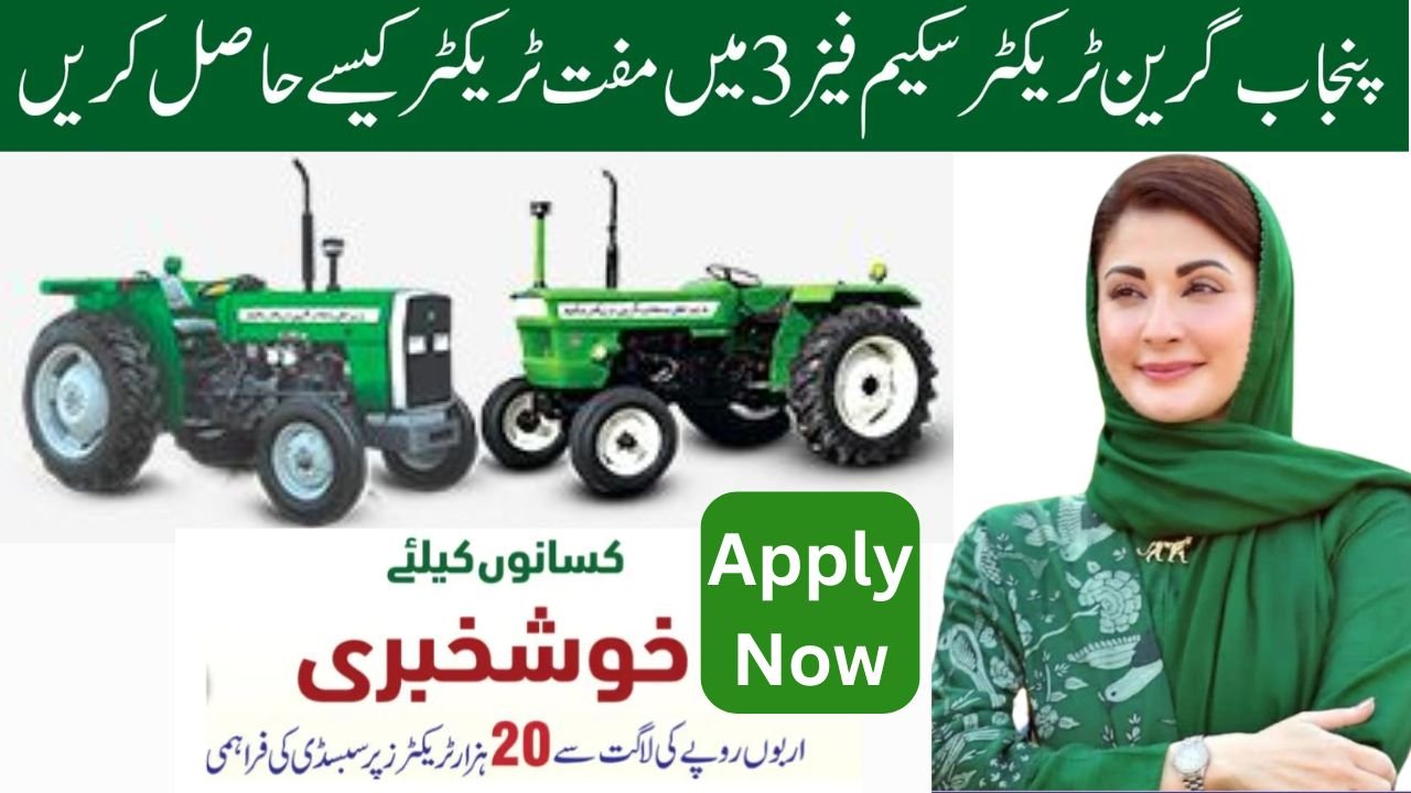 CM Punjab Green Tractor Scheme Phase 3