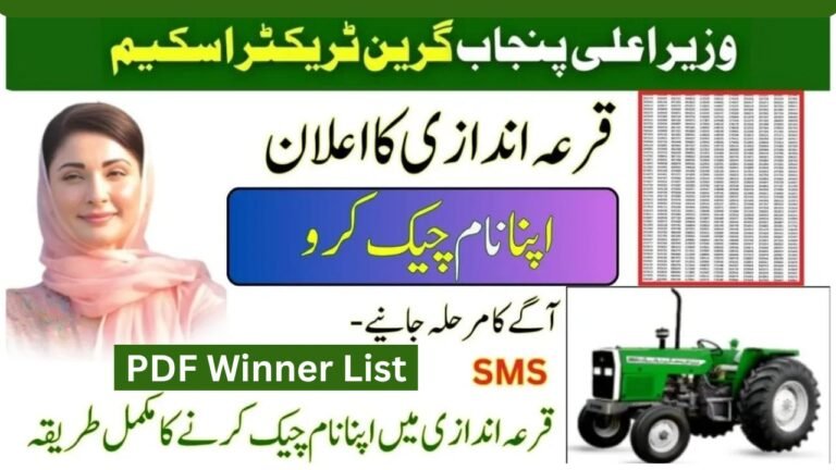 Green Tractor Scheme Result Check Online 2026