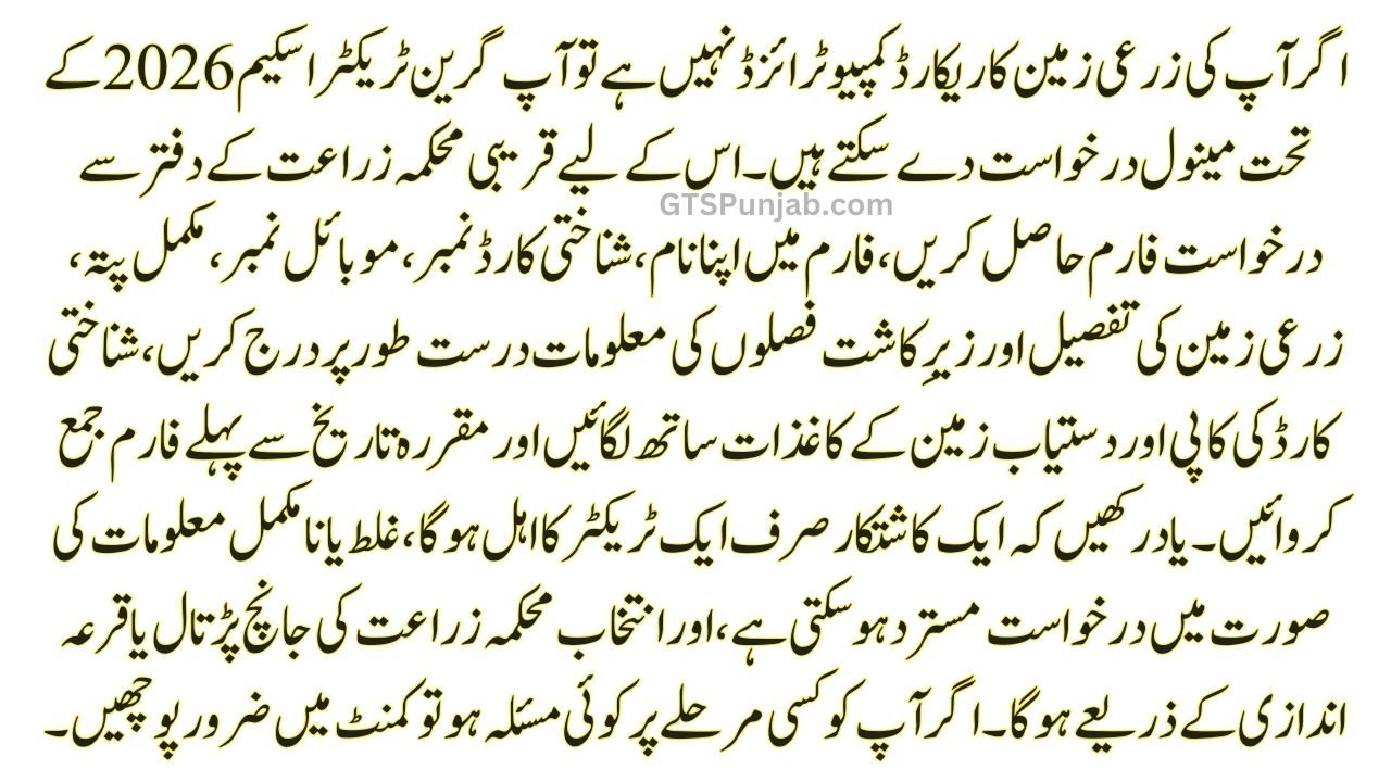 How Non-Computerized Land Farmers Apply for Green Tractor Scheme 2026