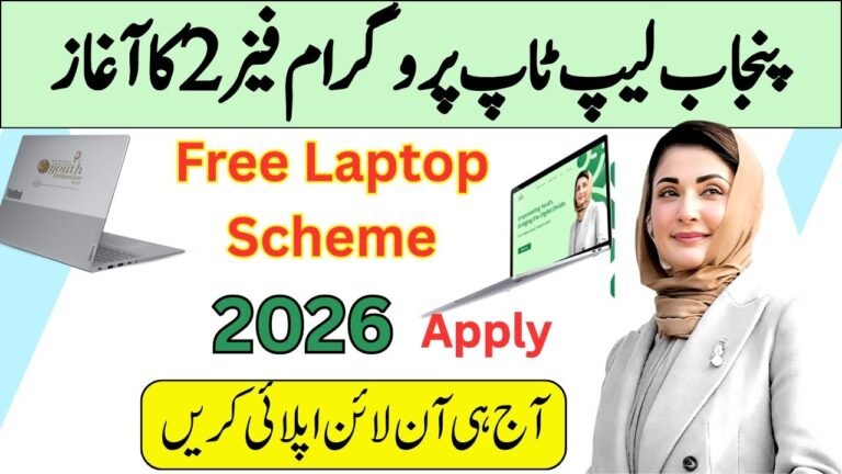 Punjab CM Laptop Scheme 2026: Eligibility Criteria, Application Process