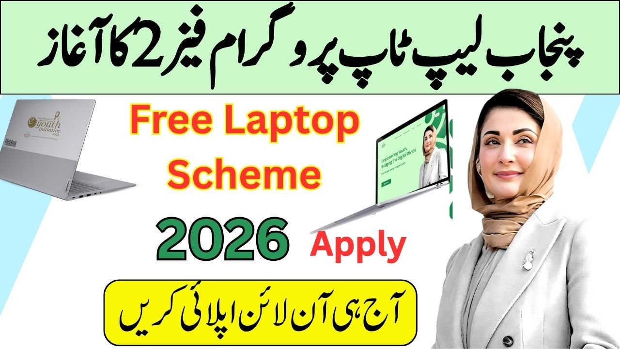 Punjab CM Laptop Scheme 2026: Eligibility Criteria, Application Process