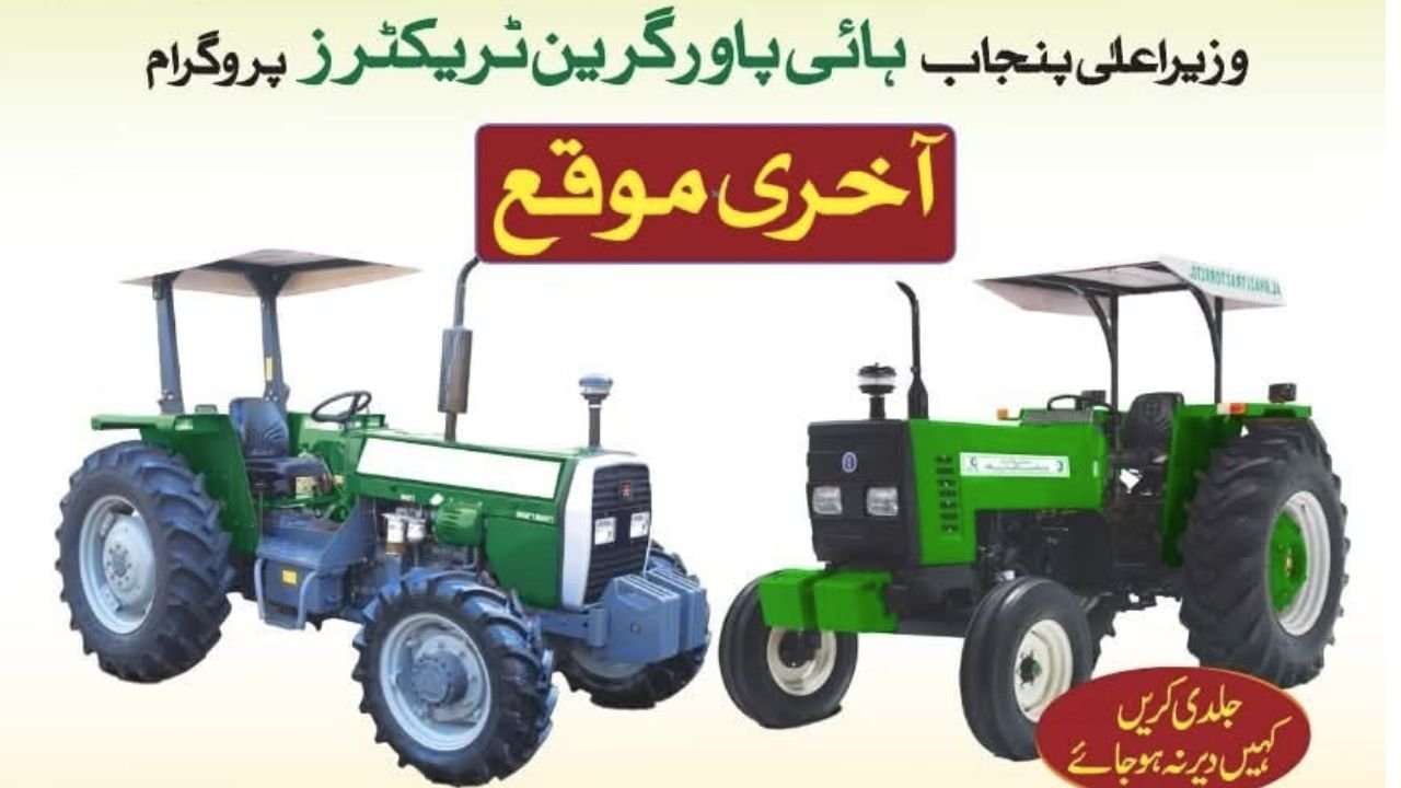 Punjab Farmers Alert: Green Tractor Scheme Phase 3 Last Date Extended