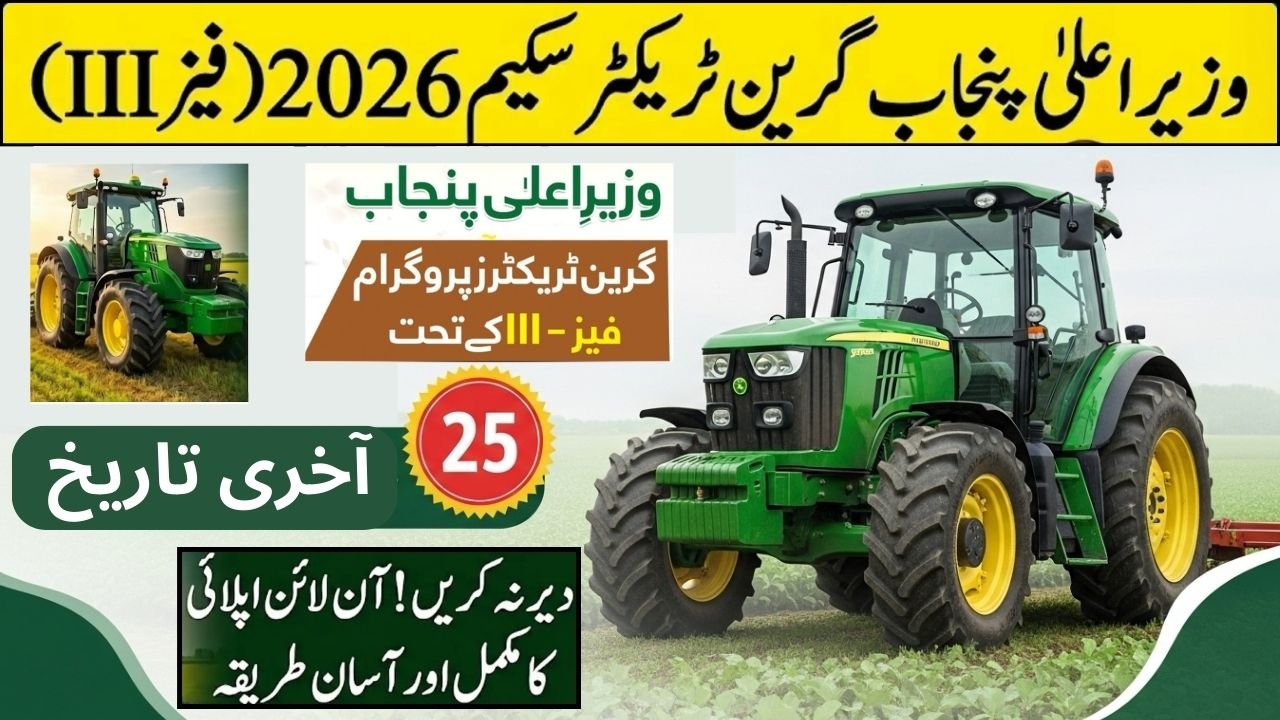Punjab Green Tractor Scheme 2026 Application Deadline Extended