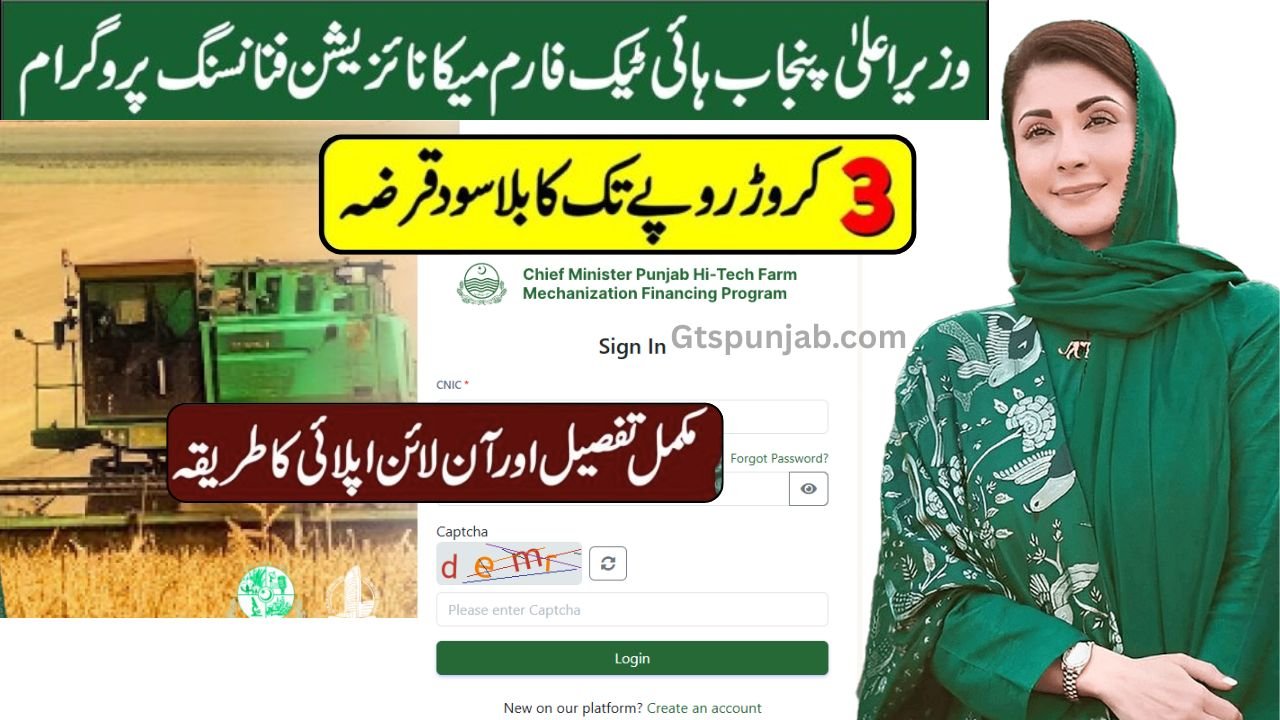 Punjab High-Tech Farm Mechanization Financing Program 2026