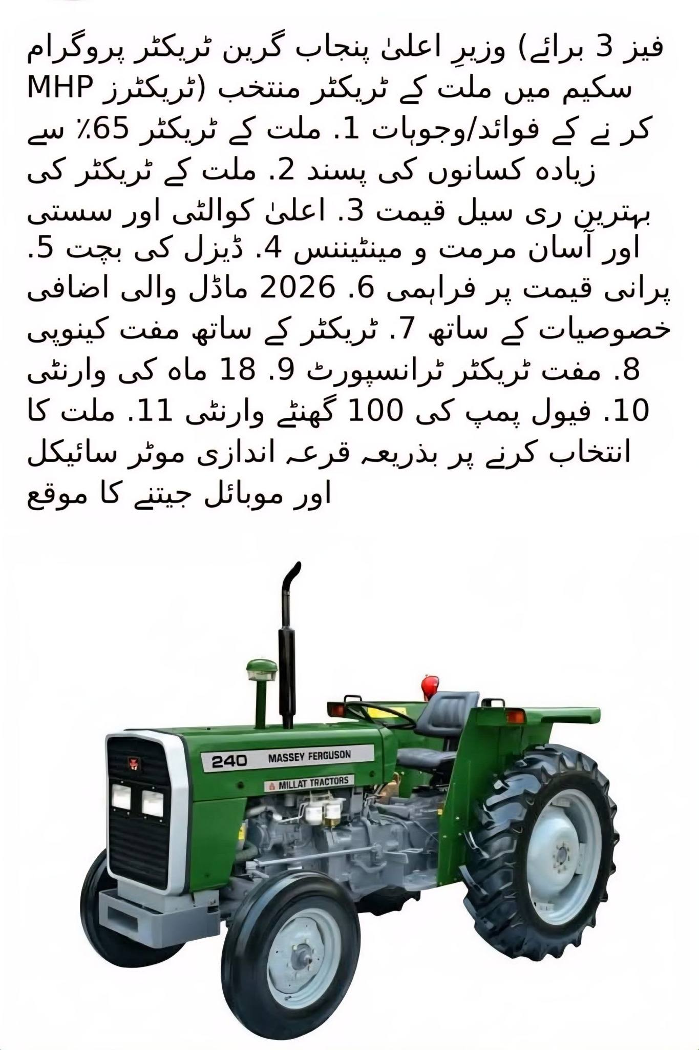 Millat Green Tractors 2026 Price List