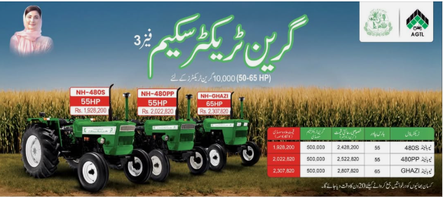 Al Ghazi Tractors Price in Pakistan