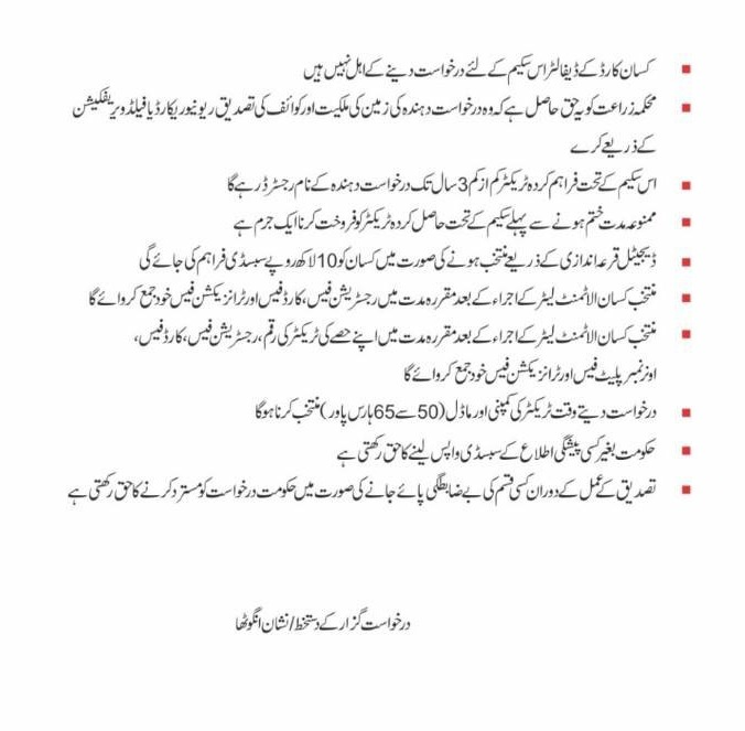 How Non-Computerized Land Farmers Apply for Green Tractor Scheme