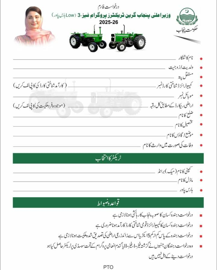 How Non-Computerized Land Farmers Apply for Green Tractor Scheme 2026
