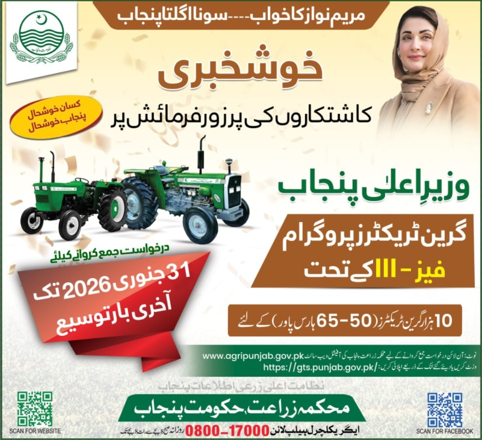 Punjab Green Tractor Scheme 2026 Application Deadline Extended