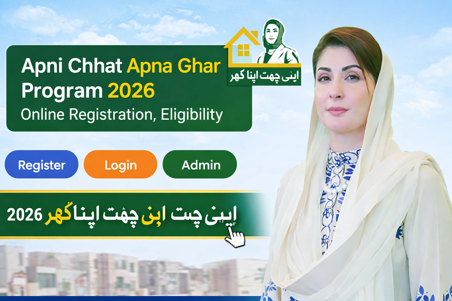 Apni Chhat Apna Ghar Program 2026