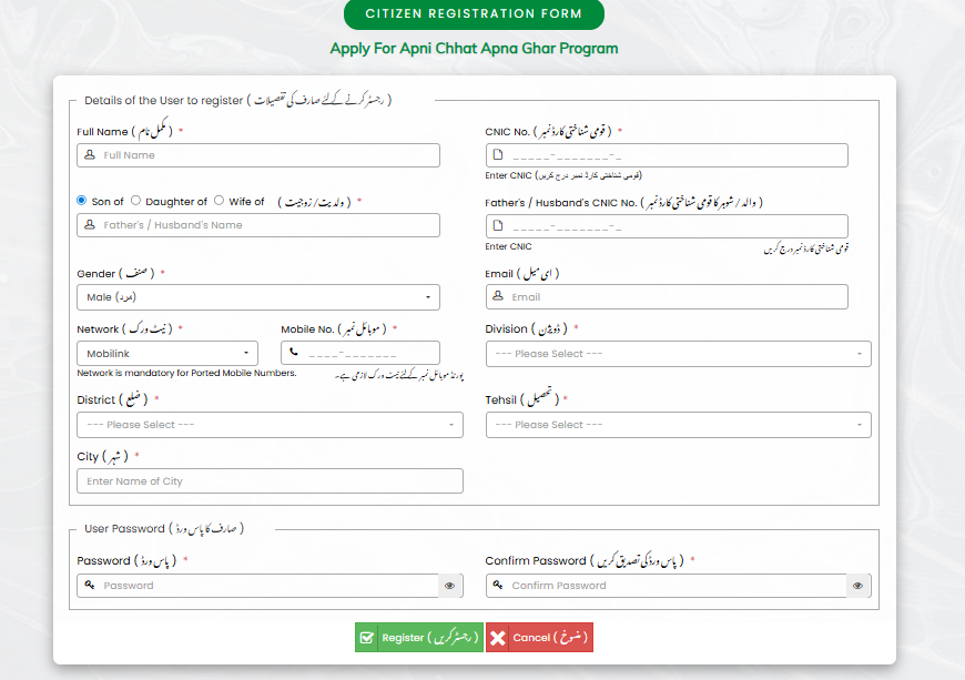 Apni Chhat Apna Ghar Program District Based Loan Quota 2026