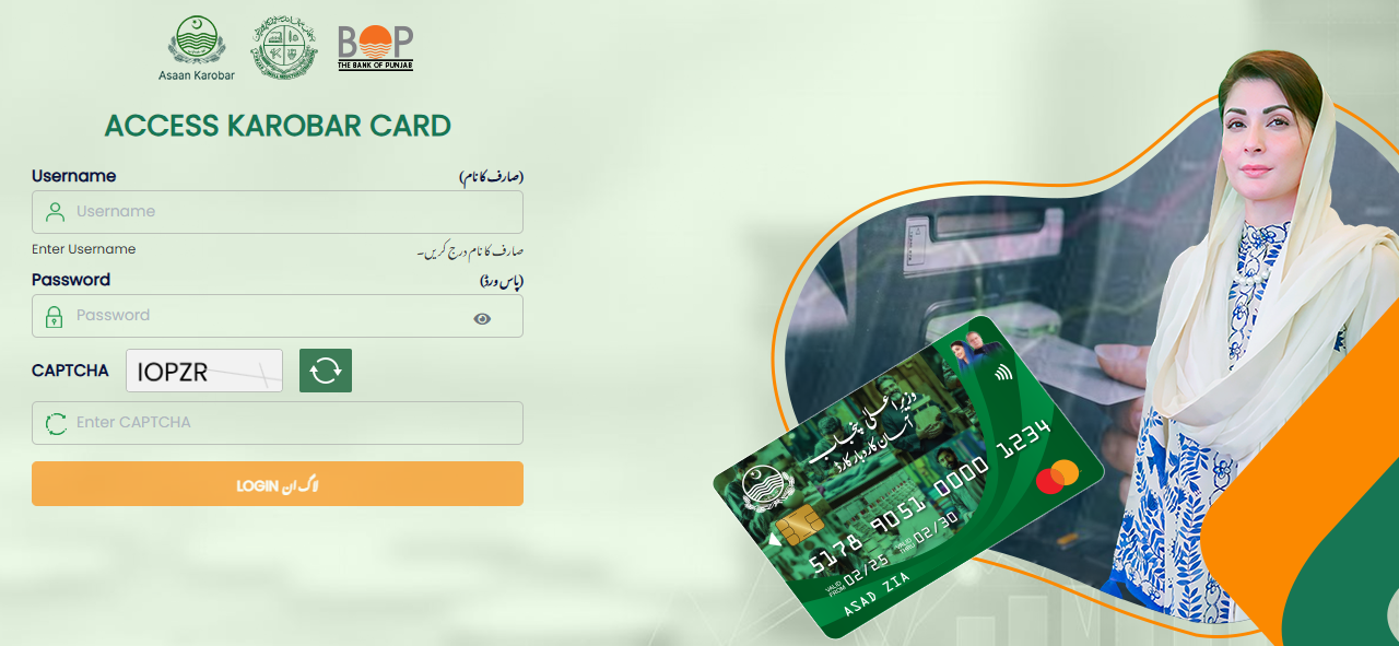 CM Punjab Loan Scheme 2026 Online Apply