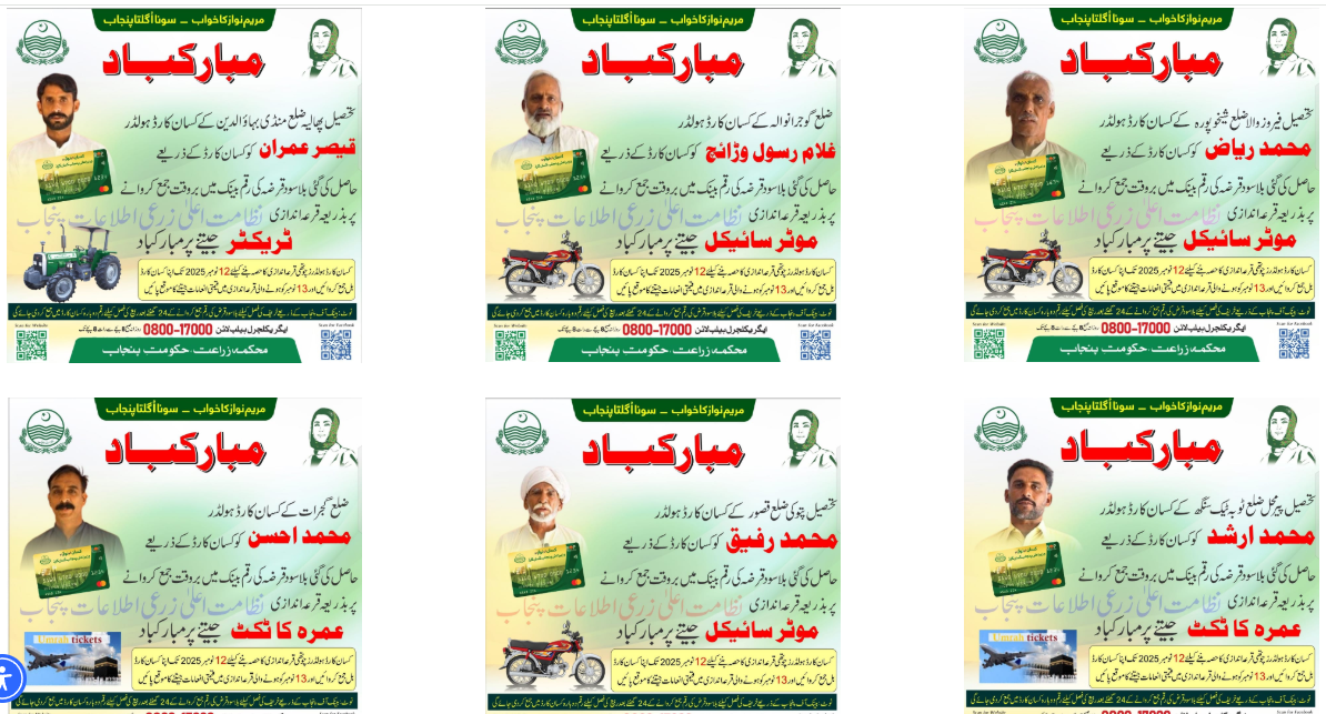 Kisan Card Registration Punjab 2026