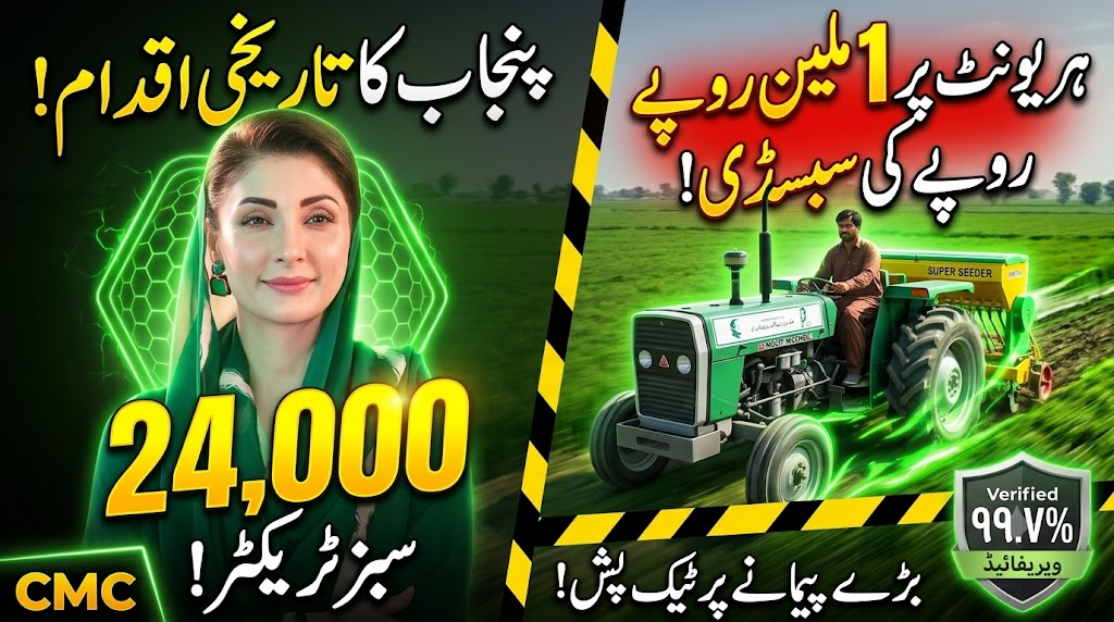 Empowering the Fields: Punjab’s Historic Agri-Tech Push with 24,000 Green Tractors