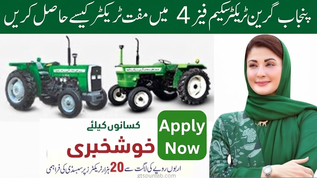 CM Punjab Green Tractor Scheme Phase4