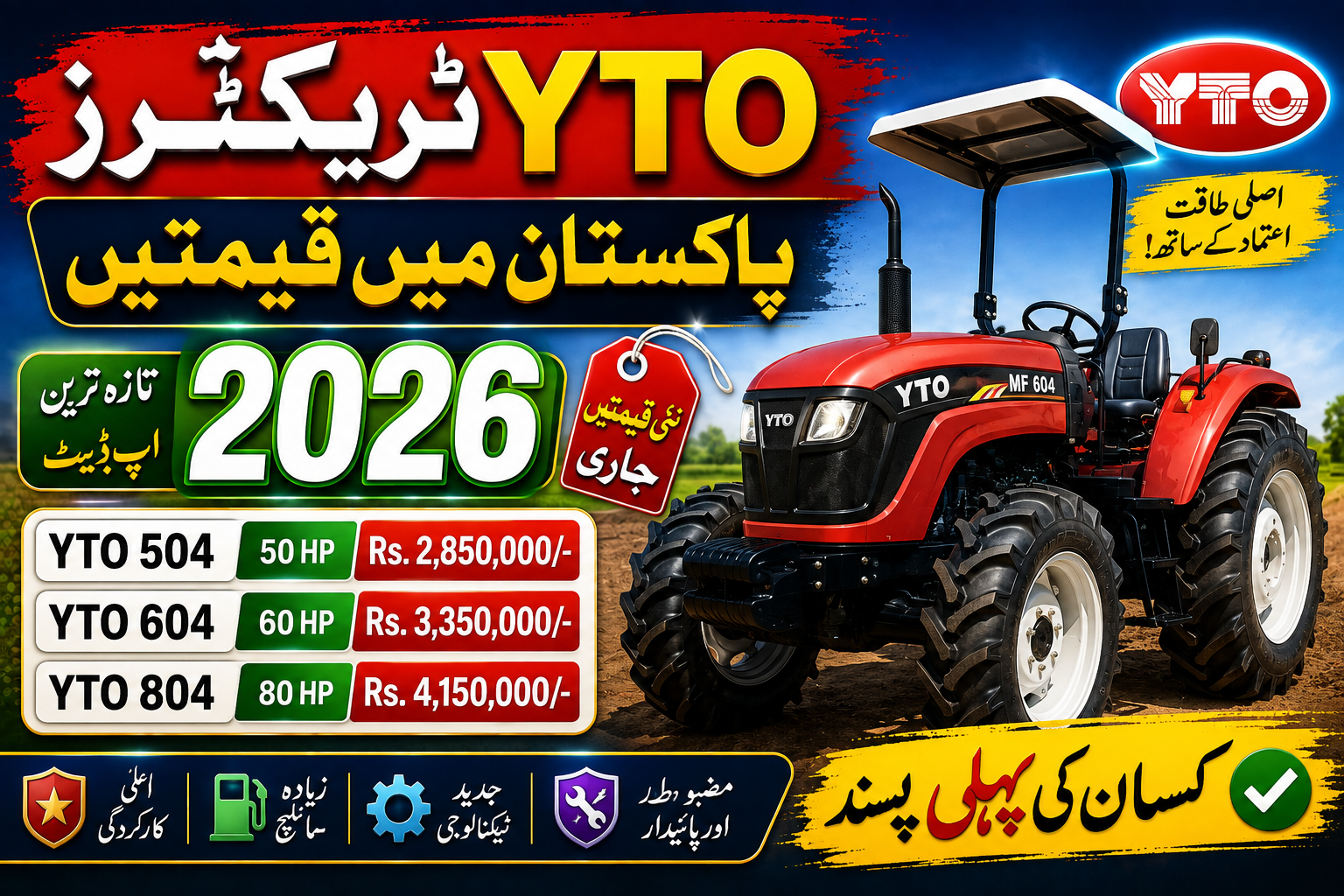 YTO Tractor Prices in Pakistan 2026