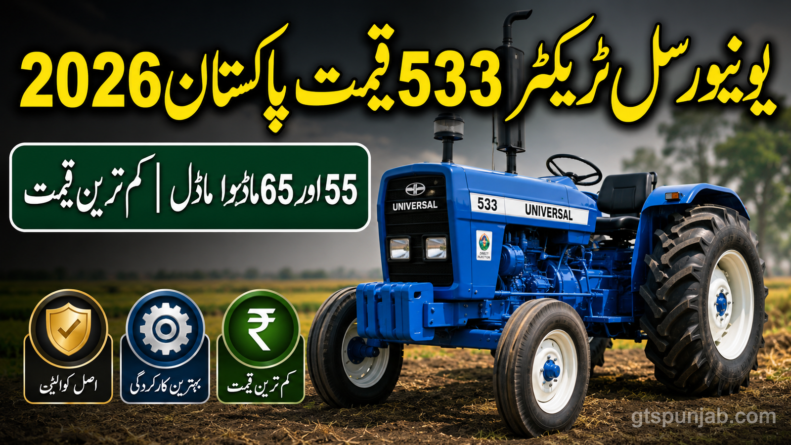 Overview of Universal Tractor 533 Price in Pakistan 2026
